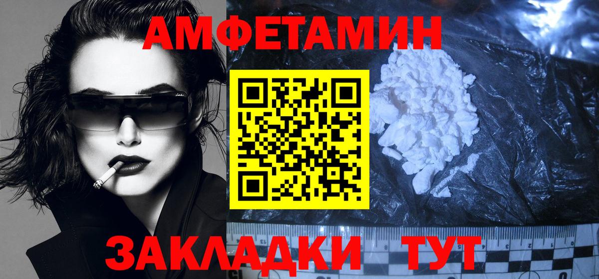 АМФЕТАМИН  Amphetamine Premium  Амфетамин  Вход с VPN  Лыткарино 