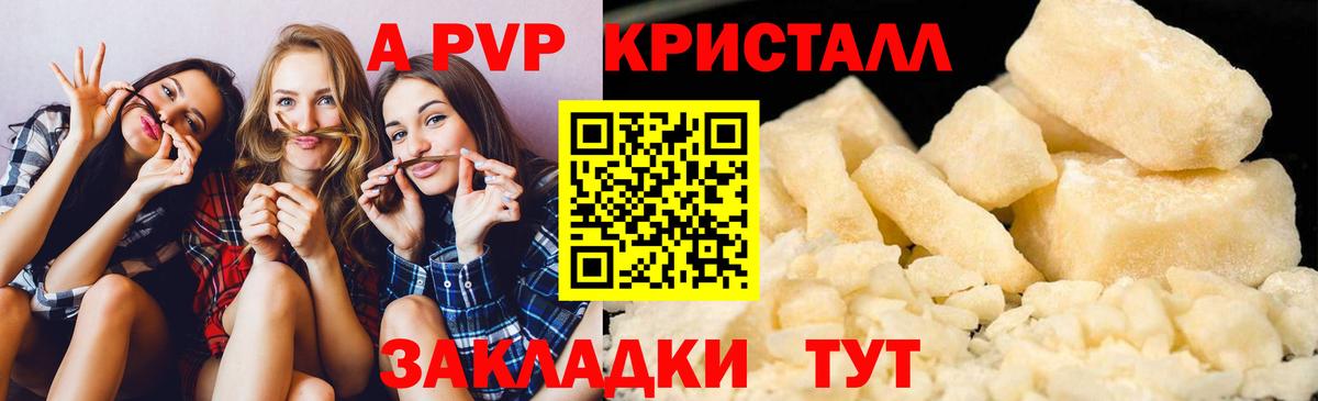 Alfa_PVP мука  Alfa_PVP Соль  A-PVP  Лыткарино  Вход с VPN 