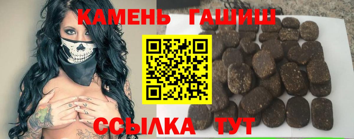 ГАШ Premium  наркошоп  Лыткарино  Гашиш Ice-O-Lator  Вход с VPN 