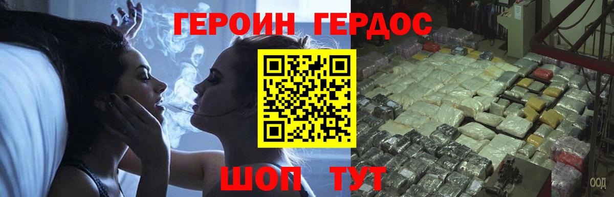 Лыткарино  Героин VHQ  Вход с VPN 