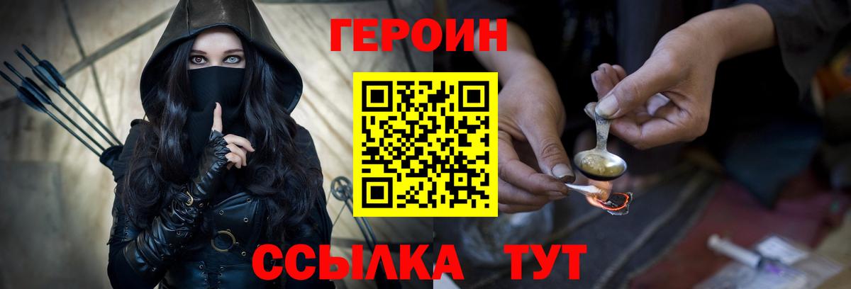 Героин Афган Лыткарино