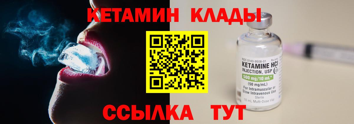 КЕТАМИН VHQ  Вход с VPN  Лыткарино 