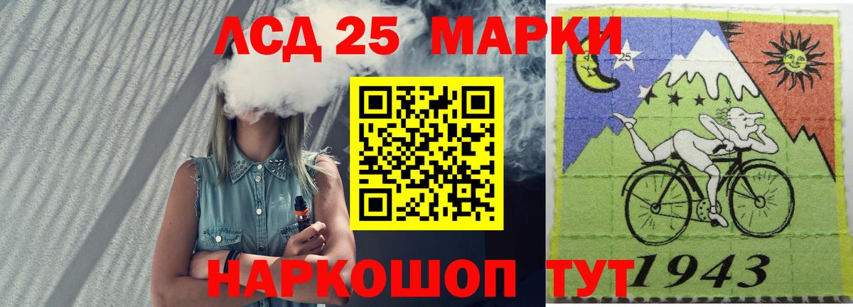 Лсд 25 экстази кислота Лыткарино