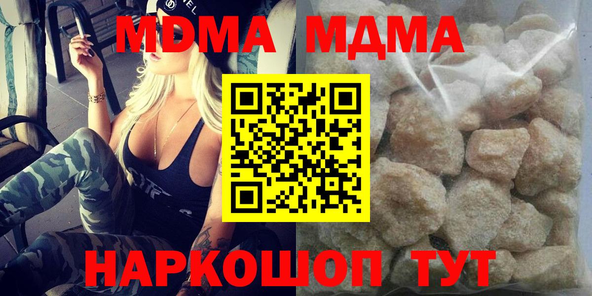 MDMA crystal Лыткарино