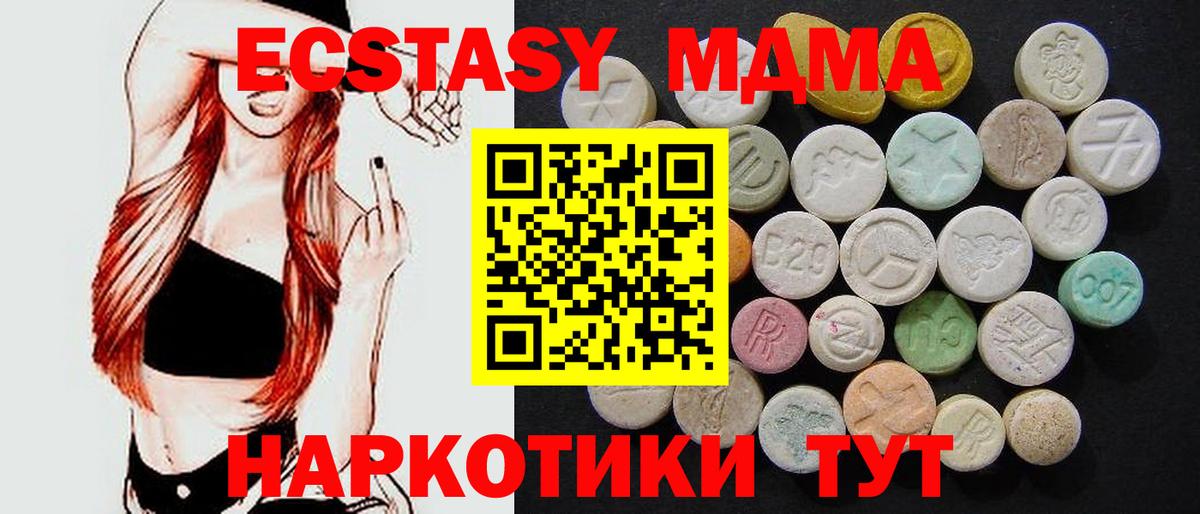MDMA Molly  МДМА  Лыткарино  MDMA crystal  Вход с VPN 