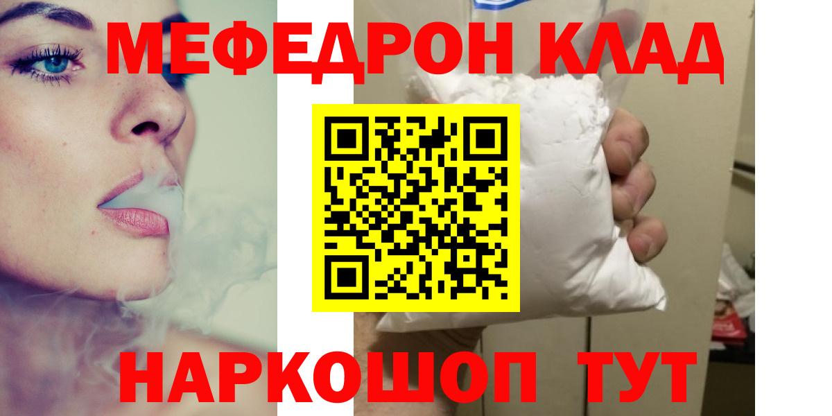 Меф мяу мяу кристаллы Лыткарино