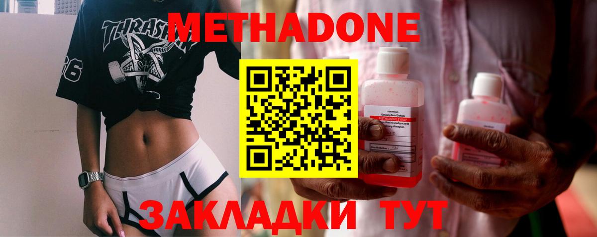 Метадон мёд  Метадон белоснежный  Лыткарино  ссылка на мегу зеркало  Вход с VPN 