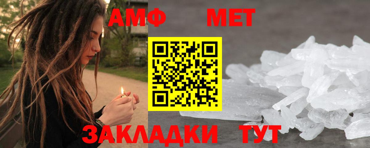 Метамфетамин пудра Лыткарино
