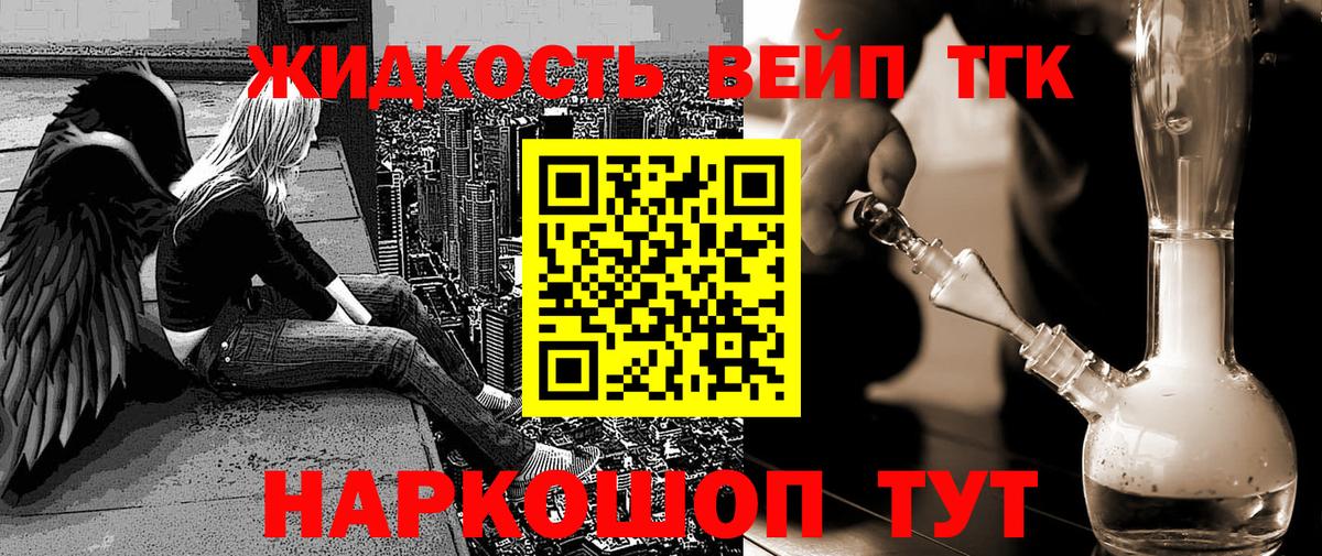 Дистиллят ТГК гашишное масло Лыткарино