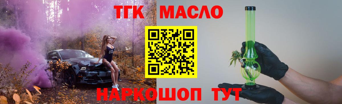 Лыткарино  Дистиллят ТГК гашишное масло  Вход с VPN 